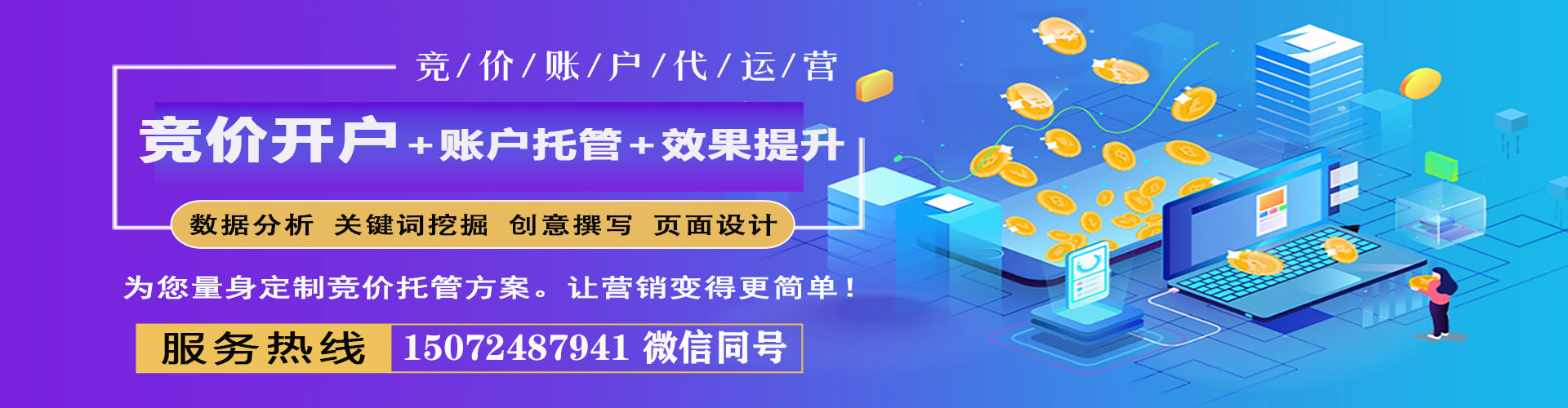 贞丰sem外包
